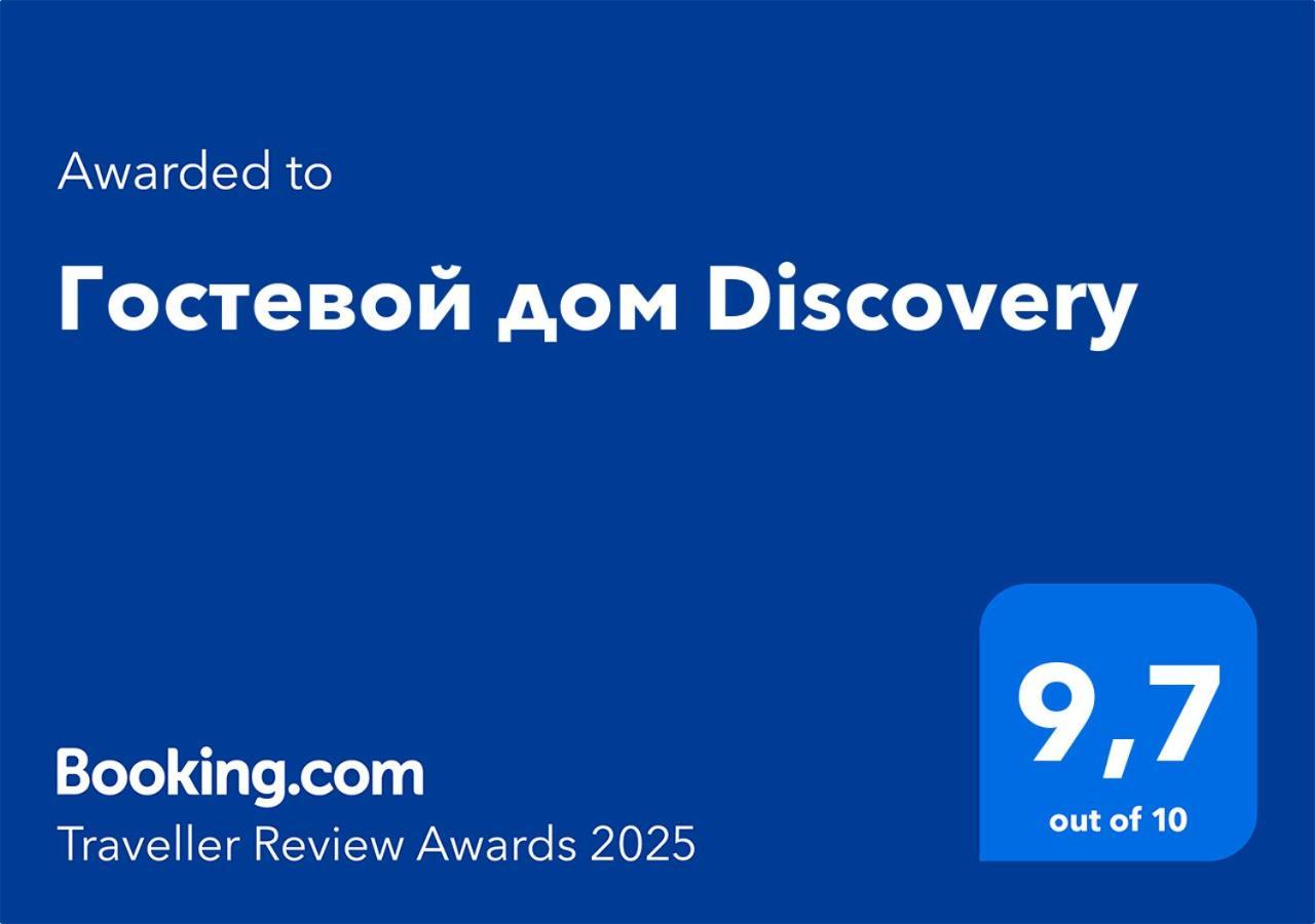 Гостевой Дом Discovery Almaty Exterior photo